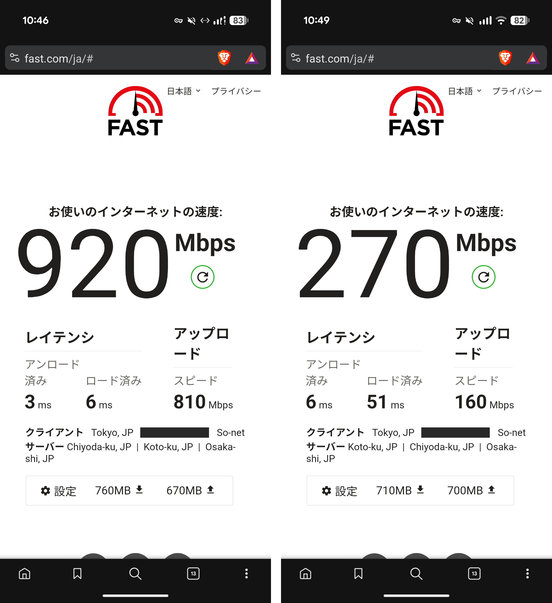 fast.com の計測結果 (左: 有線、右: 無線)